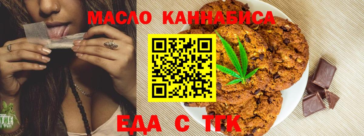 Cannafood марихуана Рассказово