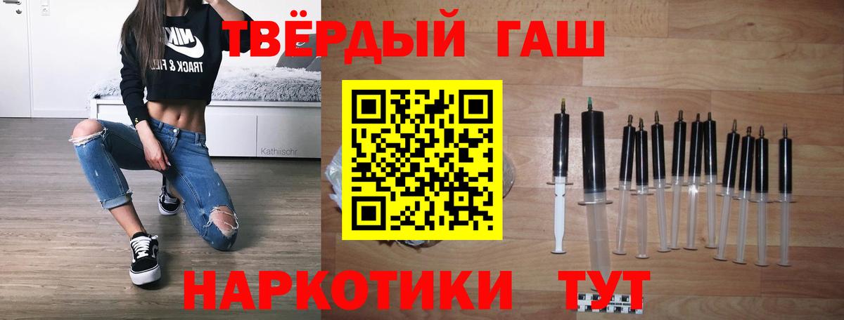ГАШ убойный Рассказово