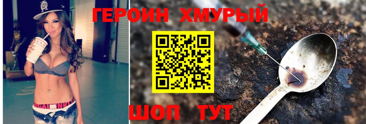 Героин Афган  Вход с VPN  Рассказово 