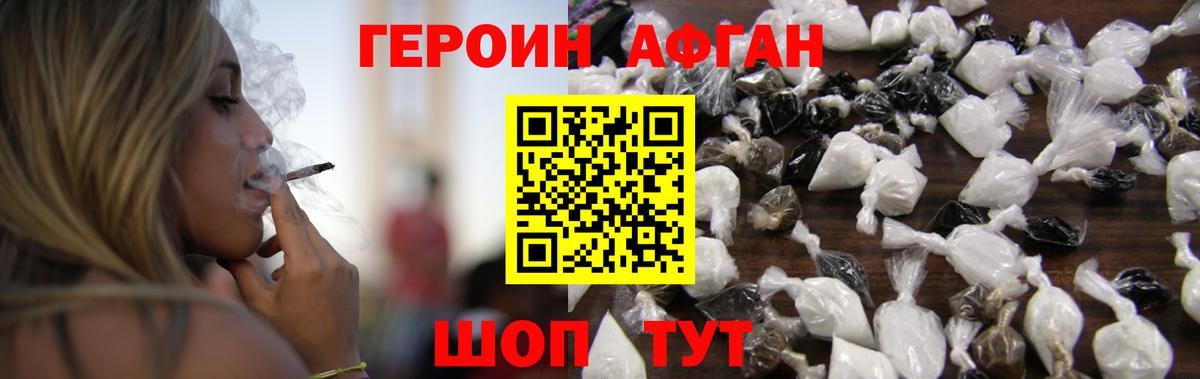 ГЕРОИН гречка Рассказово