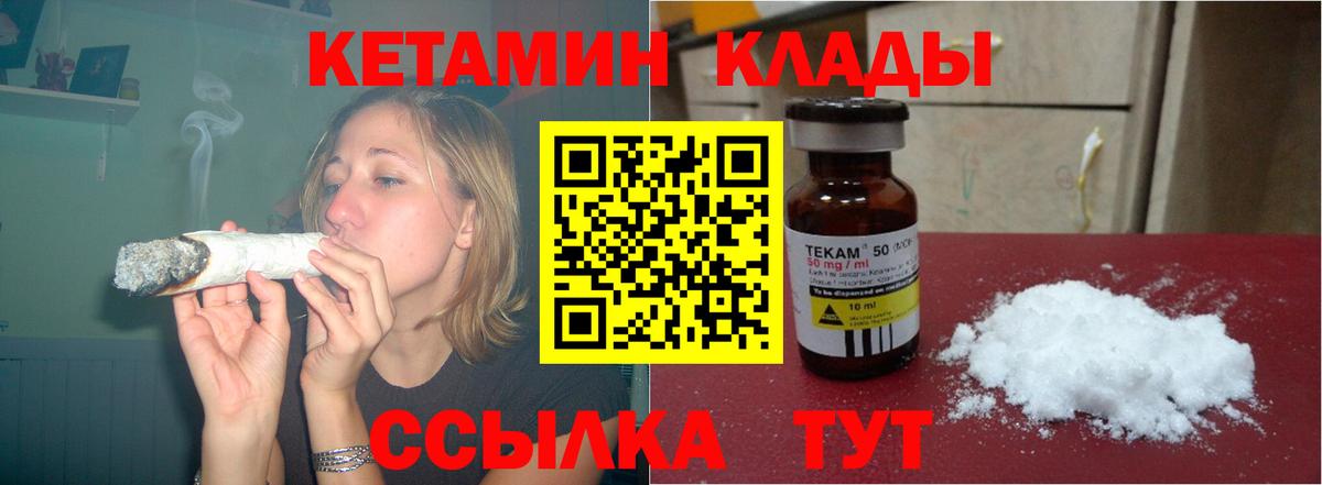 Кетамин VHQ  Вход с VPN  Кетамин ketamine  Рассказово 