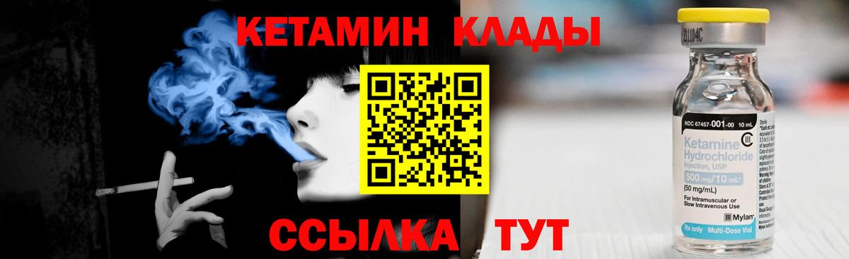 КЕТАМИН VHQ Рассказово