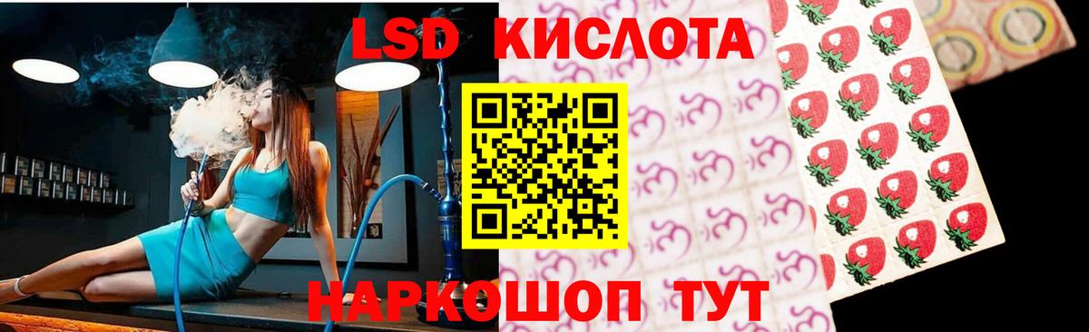 ЛСД экстази кислота Рассказово