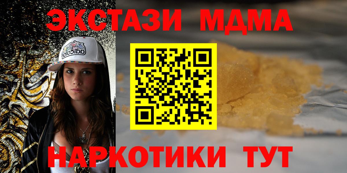 МДМА crystal Рассказово