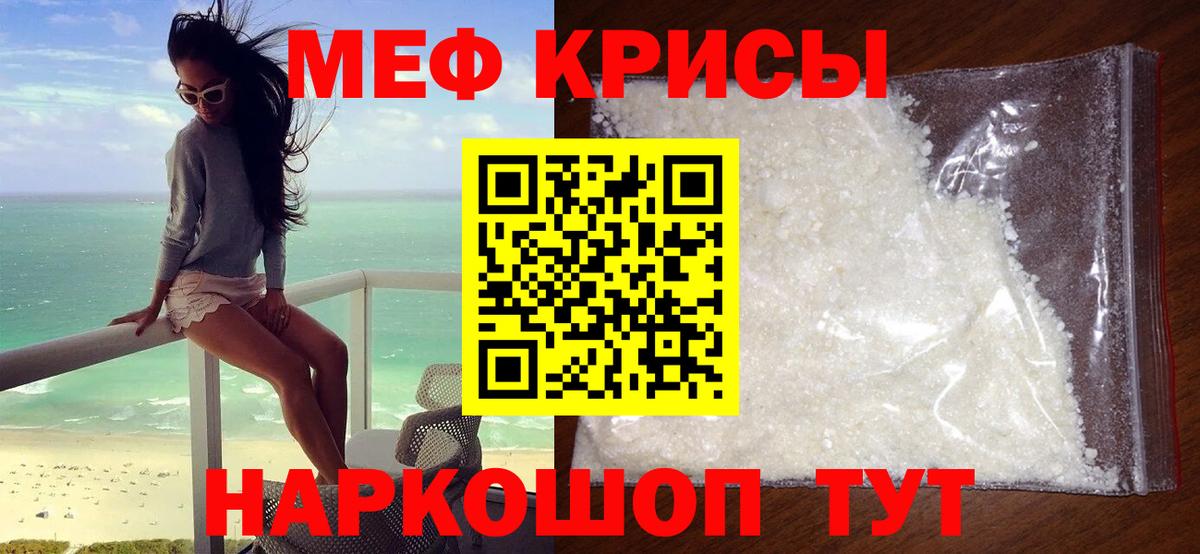 МЕФ мука  Вход с VPN  Мефедрон  МЕФ  МЯУ-МЯУ mephedrone  Рассказово 
