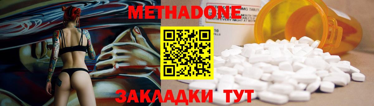 МЕТАДОН мёд Рассказово