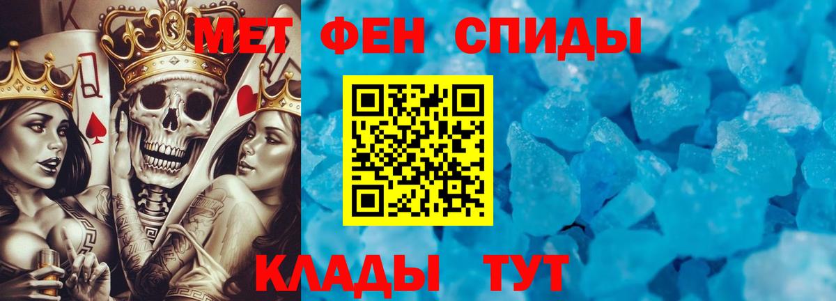 Первитин кристалл  Вход с VPN  Рассказово 