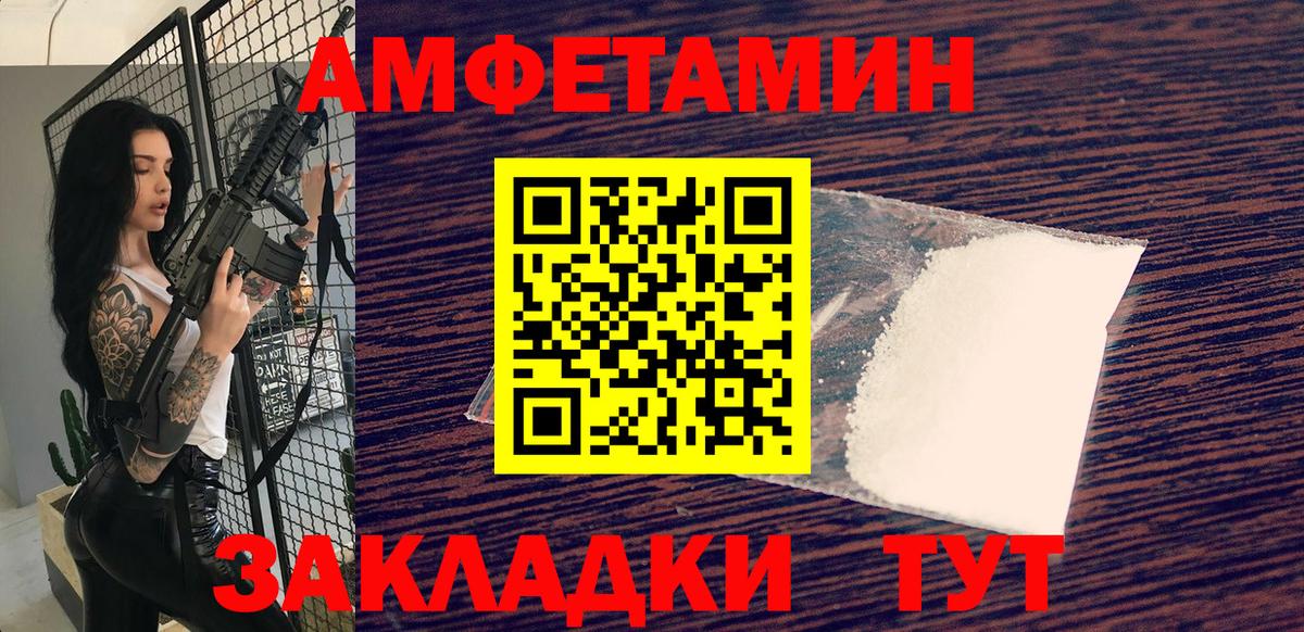 МЕТАМФЕТАМИН винт Рассказово