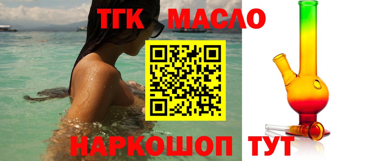 Дистиллят ТГК вейп  гидра как зайти  хочу наркоту  Рассказово  Дистиллят ТГК жижа  Вход с VPN 