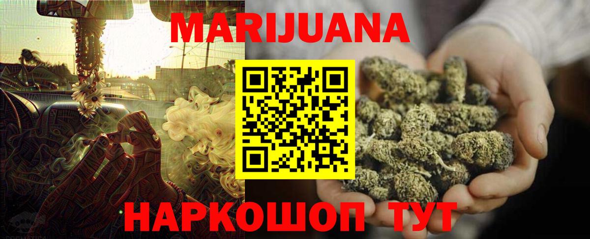 Бошки марихуана план Рассказово